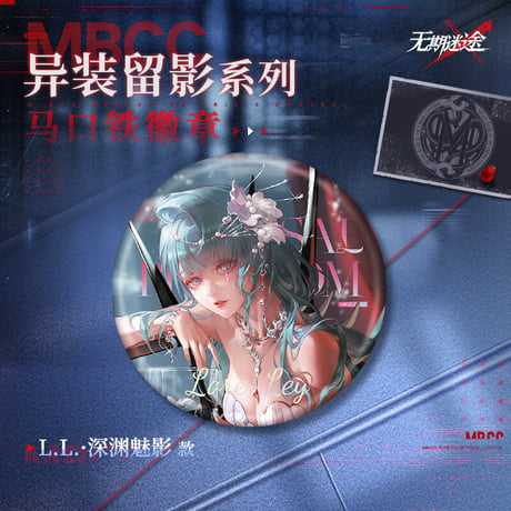 【無期迷途】2606 異装留影 缶バッジ 18元 (予約170日以内発送)