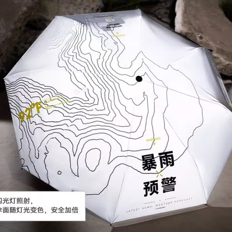 【明日方舟終末地旗艦店】2601 暴雨預警 折りたたみ傘 98元 （予約160日以内発送）