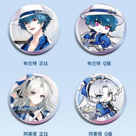 【鳴潮】中国ローソン コラボ 缶バッジ 144元