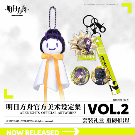 【明日方舟公式店】公式 美術設定集 Vol.2 229元