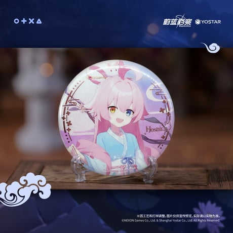 ブルアカ中国最終編缶バッジ　ホシノ×19 ブルーアーカイブ】-Blue Archive- ブルアカ 中国発売 「ゲヘナ