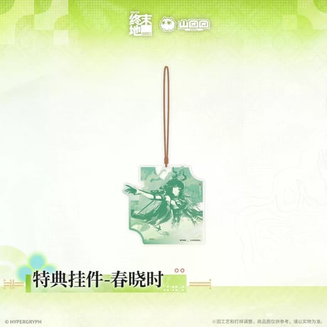 【明日方舟終末地旗艦店】2604 シリーズ グッズ・購入特典について（4月23日〜5月10日）