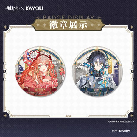 【明日方舟】蛍光叙夢 等身 缶バッジ ボックス 120元 （予約10中発送）