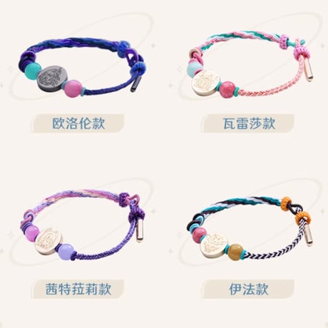【原神公式店】編み込み ブレスレット 58元