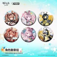 【明日方舟公式店】2608 缶バッジ セット 30元 （予約170日以内発送）