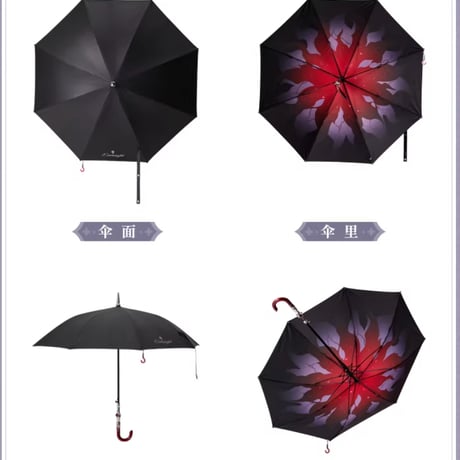 【崩スタ公式店】長夜月 傘 209元 （単独発送・予約11下発送）