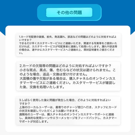 【無期迷途】上海交通コラボ IC カード 40元 （予約8下発送）