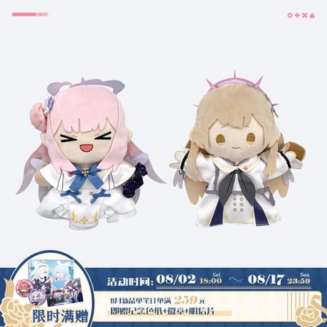 中国版ブルーアーカイブ ミカ ねころびぬいぐるみ+通販特典品 Amazon.co.jp: 聖園ミカ ブルアカ 中国限定 日本未発売 寝そべり