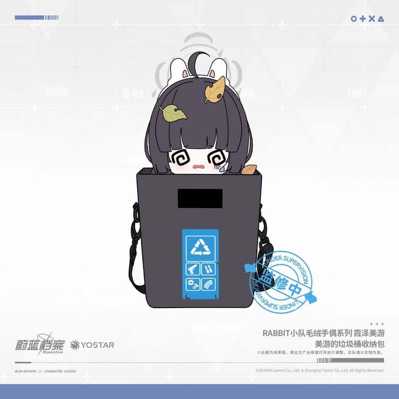 ブルアカ公式店】2503 ミユ パペット | ちゃぱん