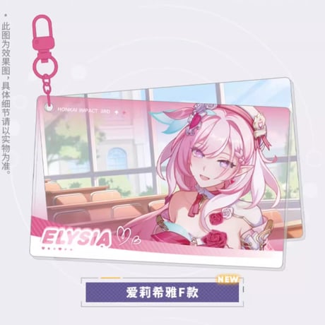 【崩壊3rd公式店】CG フォト キーホルダー 28元