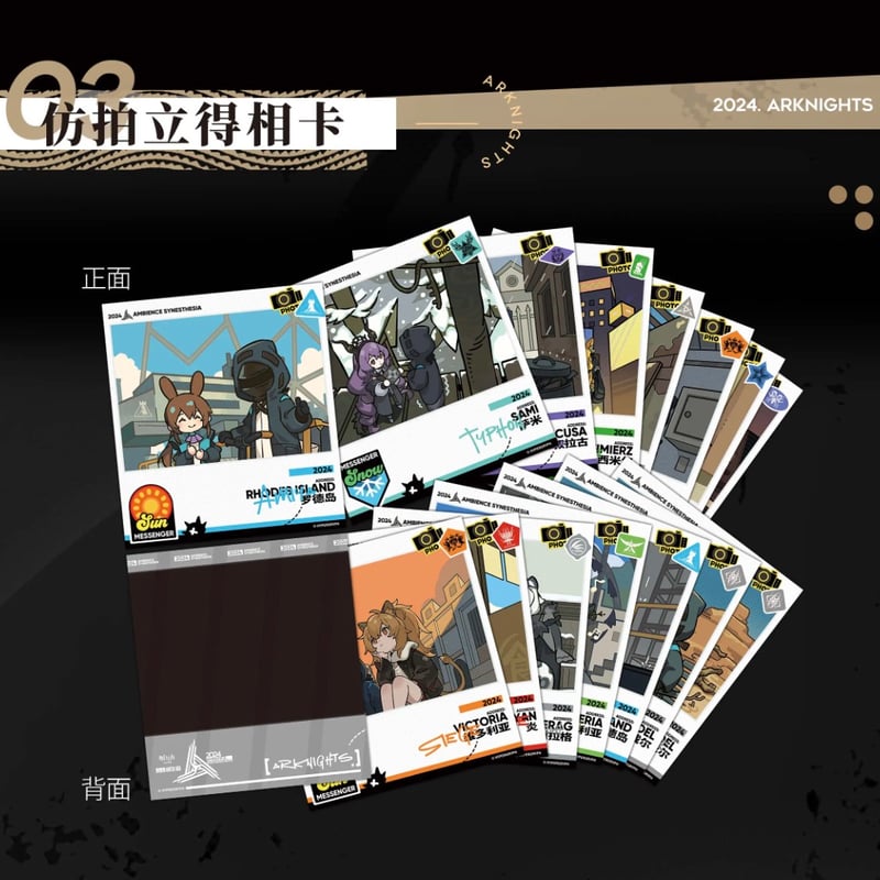 明日方舟公式店】2024 音律聯覚 ブルーレイ セット 199元 | ちゃぱん 明日方舟公式店】2024 音律聯覚 ブルーレイ セット 199元 | ちゃぱん