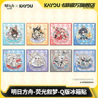 【明日方舟】蛍光叙夢 ちびキャラ マグネット ボックス 200元 （予約10中発送）