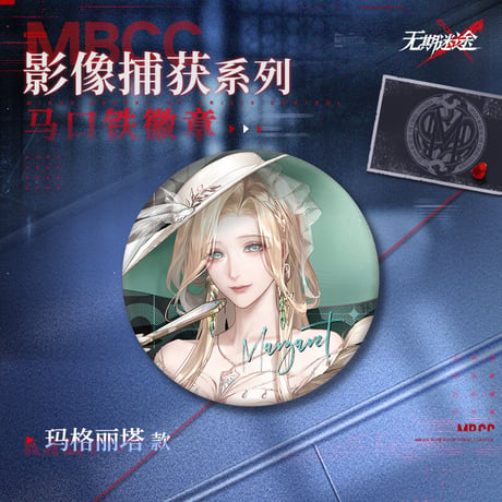 【無期迷途】 2603 影像捕獲 缶バッジ 15元 (予約170日以内発送)