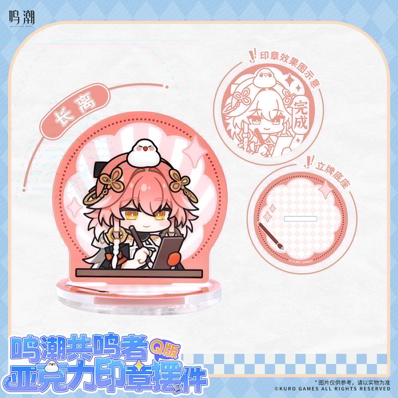KURO GAMES旗艦店】鳴潮 2504 共鳴者 SD アクリルスタンプ KURO GAMES旗艦店】鳴潮 2504 共鳴者 SD アクリルスタンプ