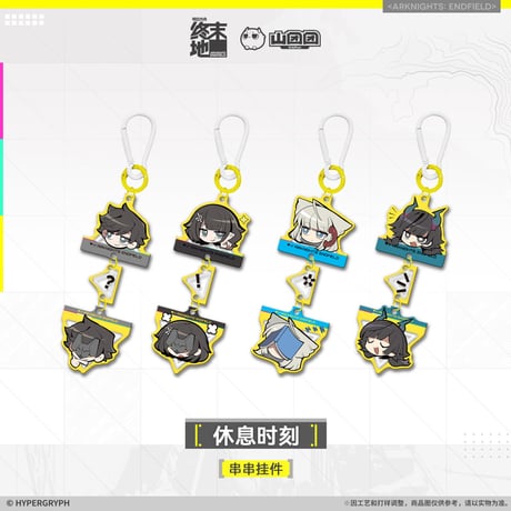 【明日方舟終末地旗艦店】2601 休息時刻 チャーム 35元 （予約160日以内発送）