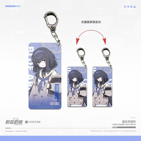 【ブルアカ公式店】2404 ウイ グッズ