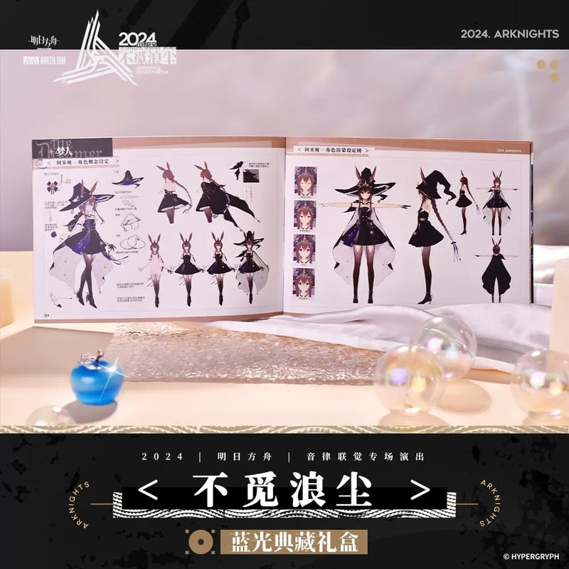 アークナイツ 音律聯覚2024 Blu-ray記念ボックス豪華版 アークナイツ 音律聯覚2024 Blu-ray記念ボックス豪華版 - メルカリ