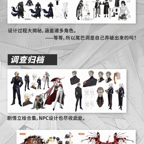 単独発送【新月同行】美術設定集 全部セット 典蔵版 386元 (予約11下発送)