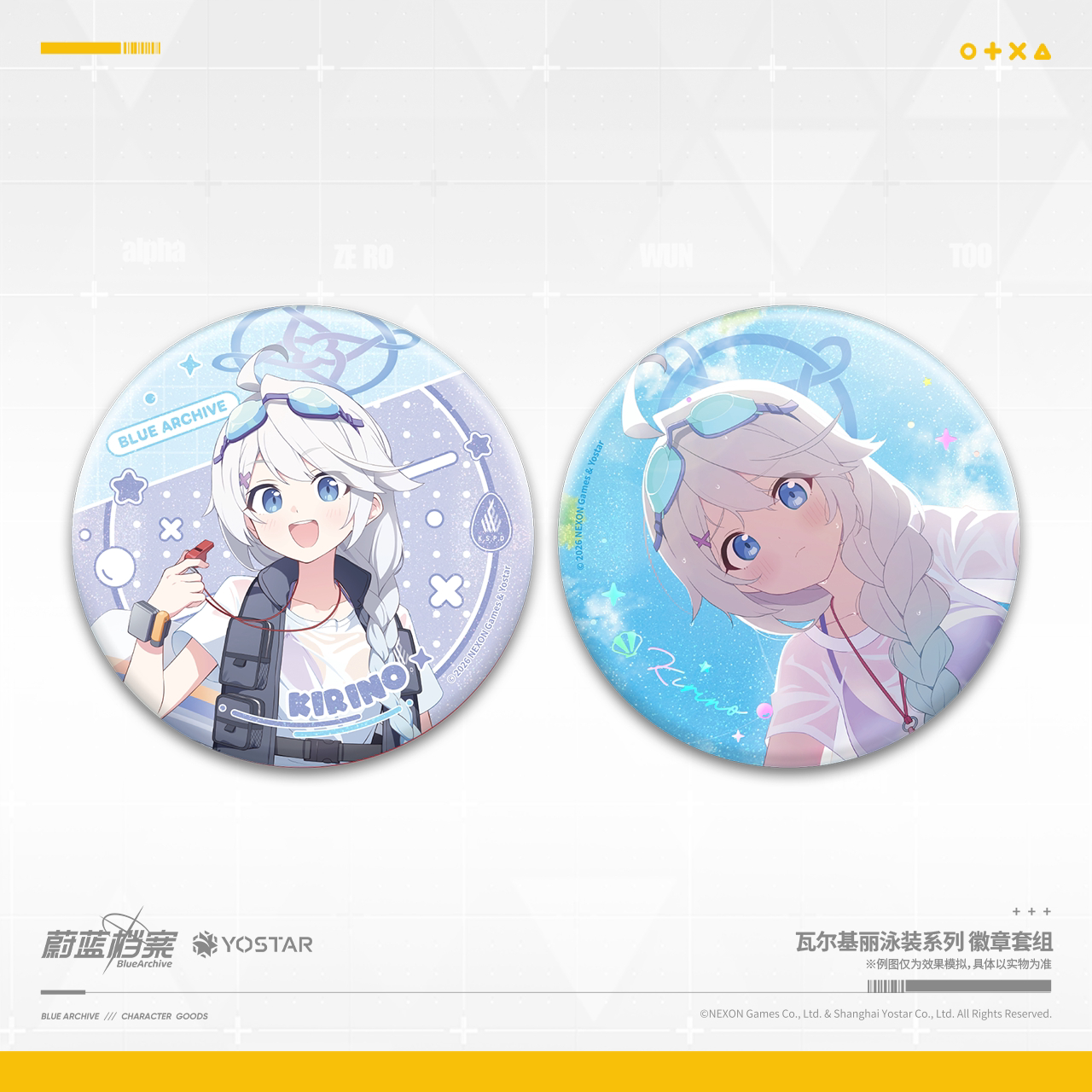 ブルアカ公式店】2602 アリウススクワッド 水着 缶バッジ セット 38元