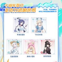 【ブルアカ】現地代行 千禧年夏日 アクリル色紙 37元 （予約60日以内発送）