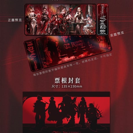 【無期迷途】緋幕間奏 OST CDギフトボックス 258元
