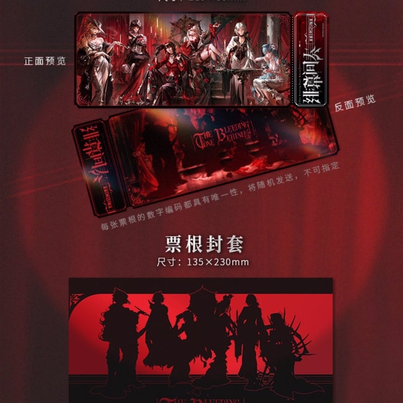 無期迷途 公式プレゼントボックス 無期迷途】緋幕間奏 OST CDギフトボックス 258元 (予約160以内発送