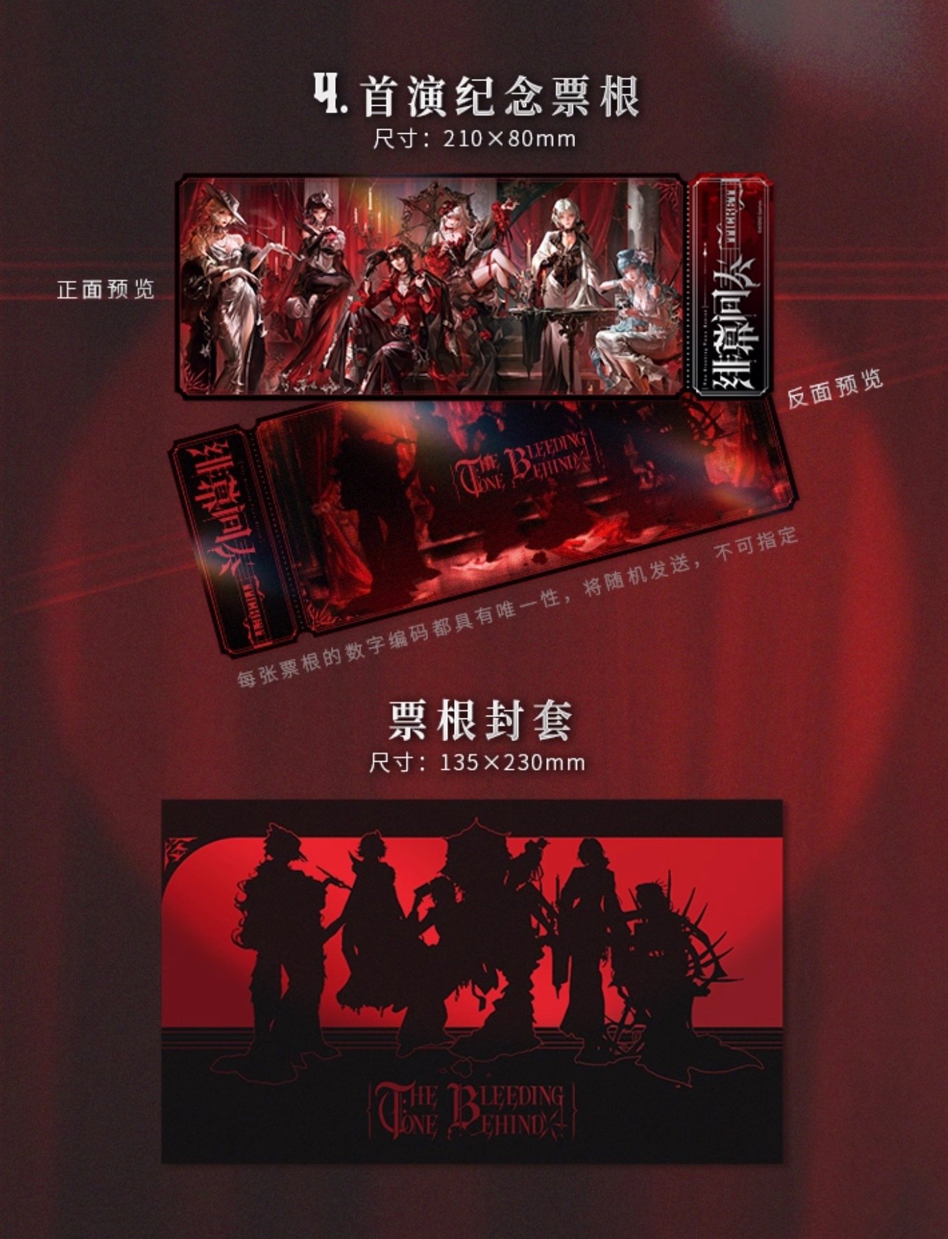 無期迷途】緋幕間奏 OST CDギフトボックス 258元 | ちゃぱん