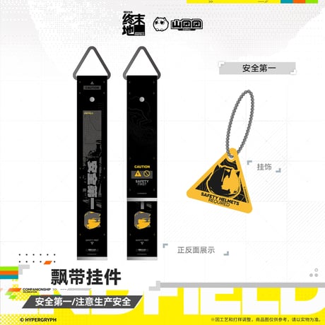 【明日方舟 終末地公式店】2607 キーチャーム 30元 （予約160日以内発送）