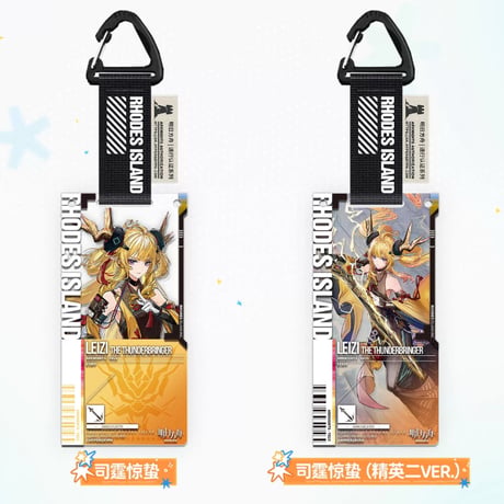 【明日方舟公式店】2608 復刻 通行認証 49.0 アクリルキーホルダー ランダム 25元 （予約170日以内発送）