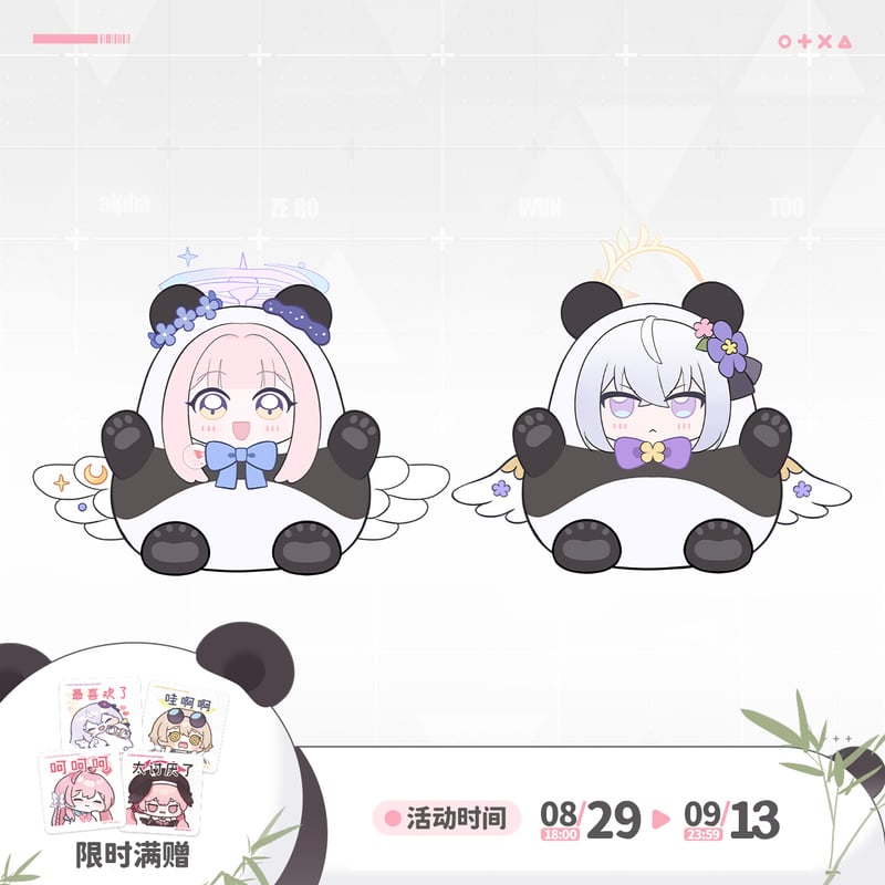 ブルーアーカイブ 羊ミカ 中国 竹竹友達 ぬいぐるみ ekoru ブルアカ公式店】 2508 竹竹朋友 ぬいぐるみ 158元 （予約160日以内