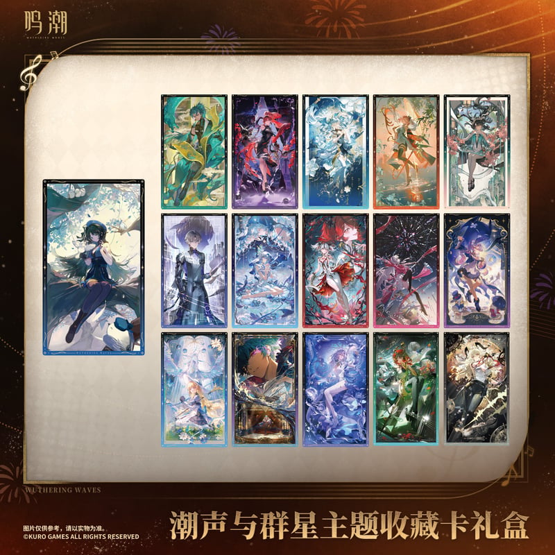 KURO GAMES旗艦店】鳴潮 2506 潮声与群星 カードセット 209元 | ちゃぱん