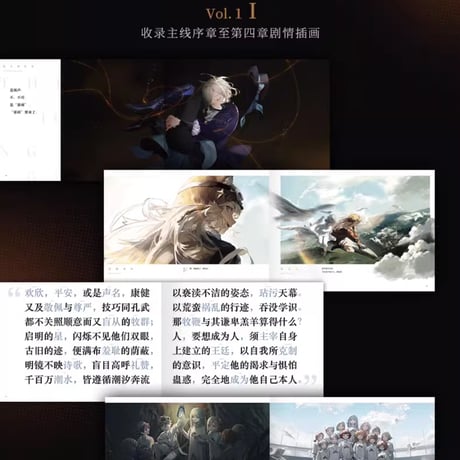 【重返未来1999】典蔵 イラスト集 Vol.1 I&II セット 199.9元