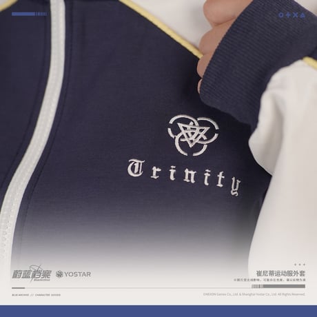 【ブルアカ公式店】2311 ブルアカ トリニティ総合学園 ジャージ 199元