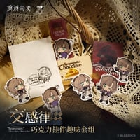 【重返未来1999】2606 交感律 チャームセット39元 （予約220日以内発送）