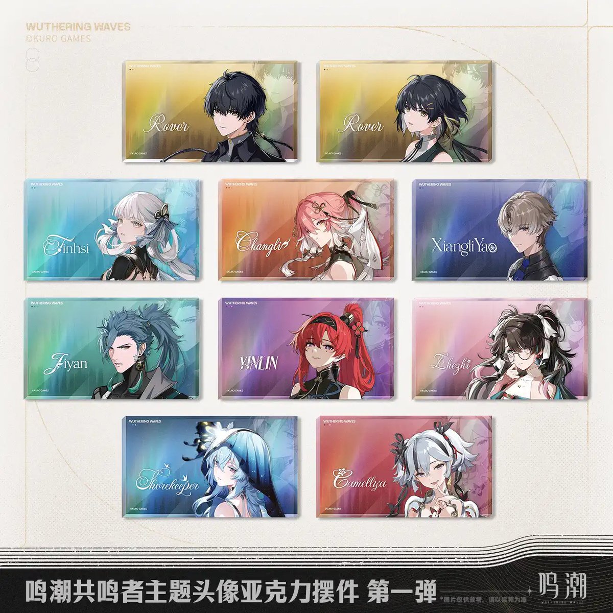 KURO GAMES旗艦店】鳴潮 2503 共鳴者 アイコン アクリルブロック