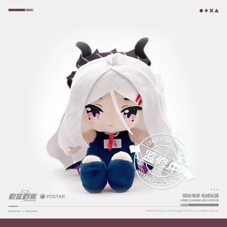 【ブルアカ公式店】2410 水着 ぬいぐるみ 179元