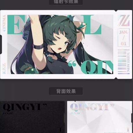 【ゼンゼロ公式店】影画 カードセット 特務捜査班 28元