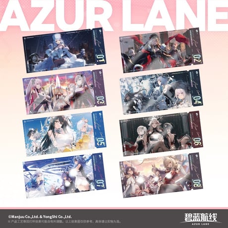【アズレン】2507 珍蔵記憶 コレクションカード セット 68元 （予約160日以内発送）