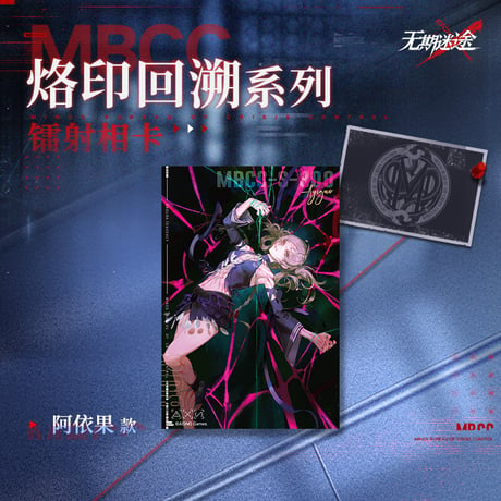 【無期迷途】2606 烙印回溯 ホロカード 10元 (予約170日以内発送)