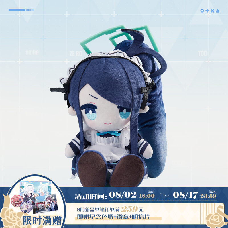 【会場限定・中国限定】ブルーアーカイブ BW2025【メイドアリス】ぬいぐるみ 会場限定・中国限定】ブルーアーカイブ BW2025【メイドアリス