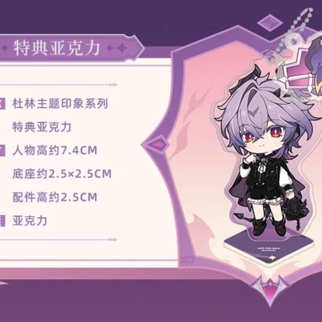 【原神公式店】ドゥリン リュック 369元 （予約11中発送）