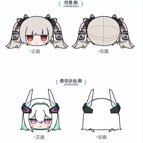 【アズレン】2601 おだんご マスコット 58元 （予約160日以内発送）