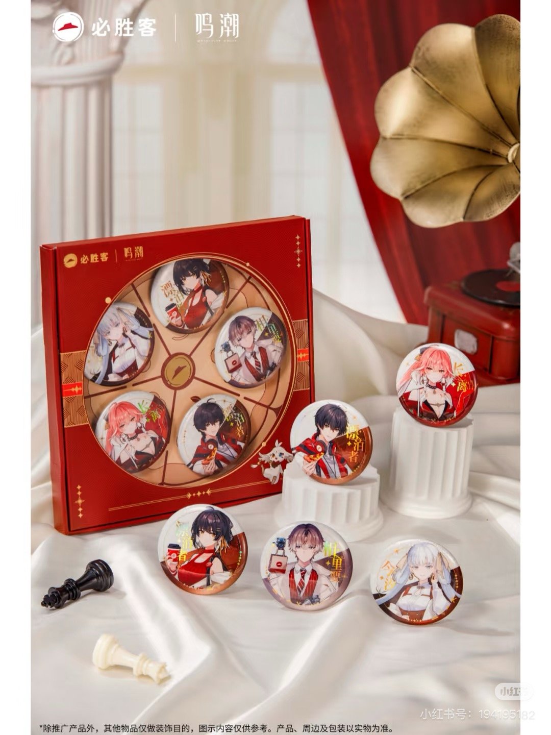 鳴潮】ピザハット コラボ グッズ | ちゃぱん