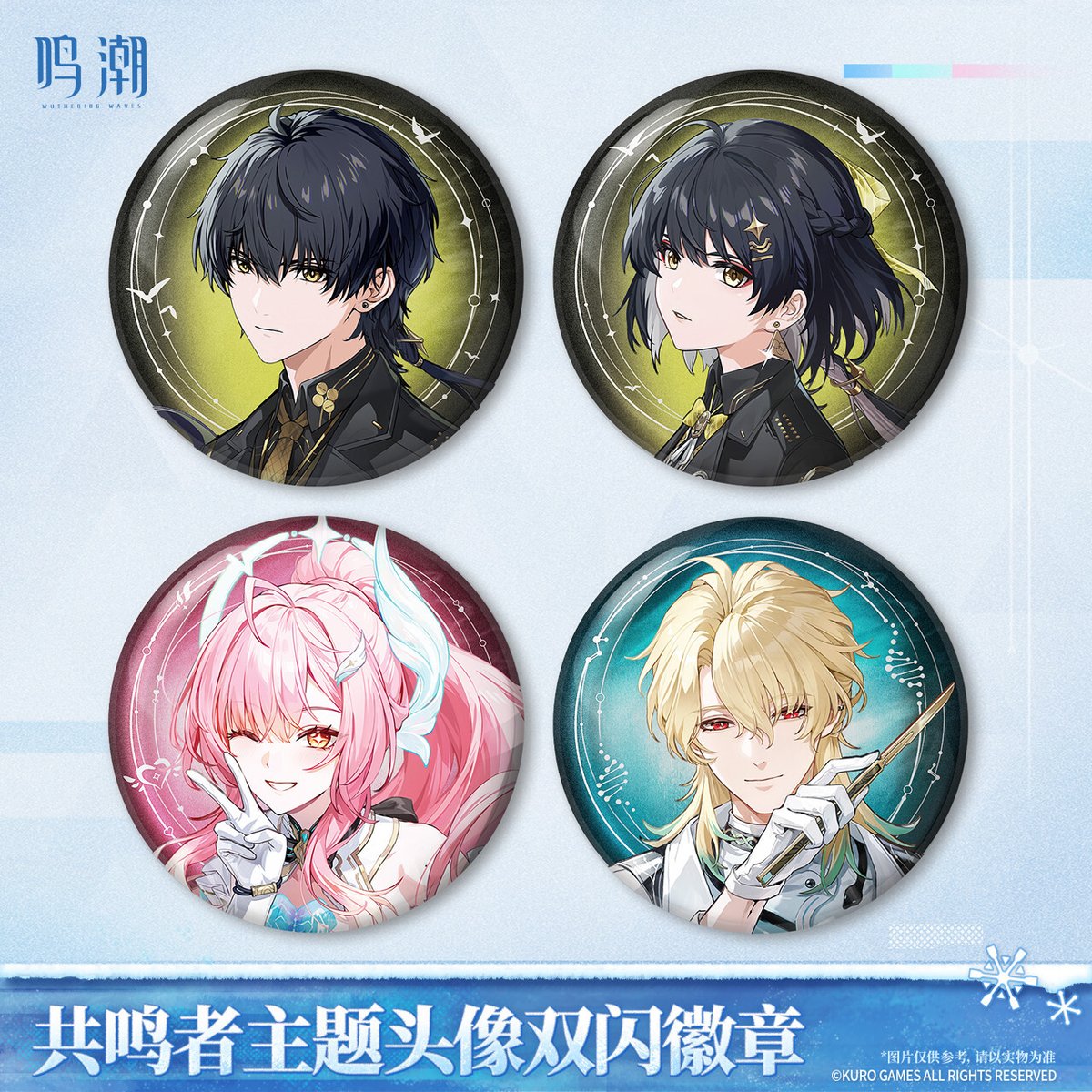 KURO GAMES旗艦店】鳴潮 2603 共鳴者 アイコン 缶バッジ 16元 | ちゃぱん KURO GAMES旗艦店】鳴潮 2603 共鳴者 アイコン 缶バッジ 16元 | ちゃぱん