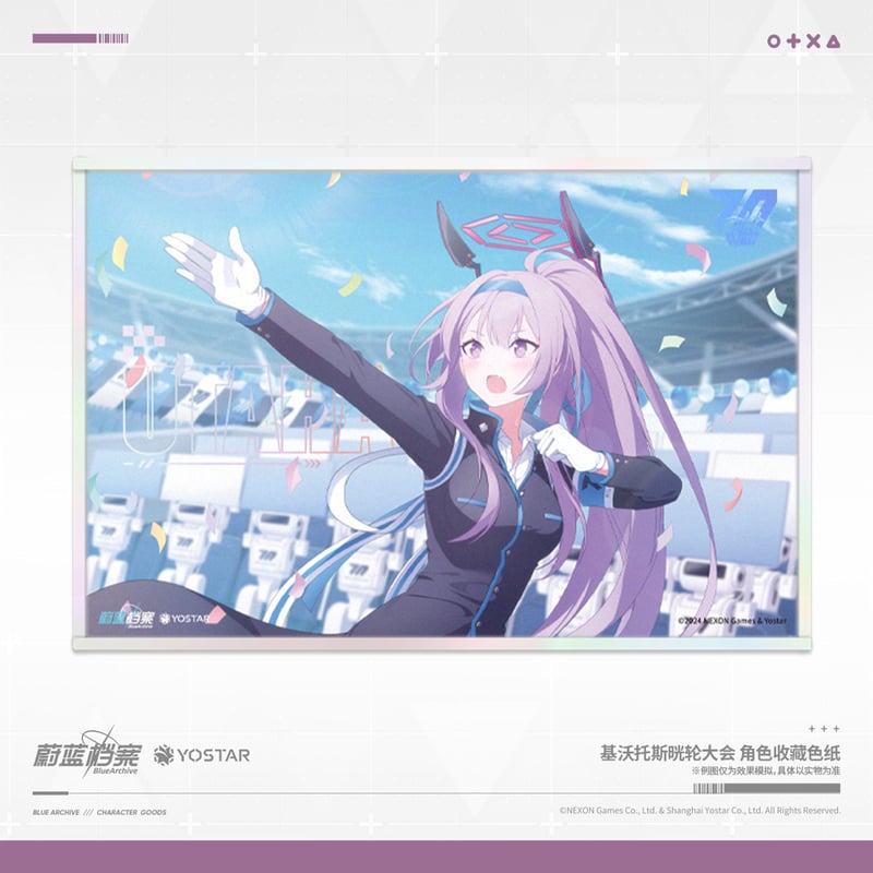 ブルーアーカイブ　韓国限定　ムシンサコラボ　ジャケット　 晄輪大祭 ブルーアーカイブ 韓国限定 ムシンサコラボ ジャケット 晄輪大祭