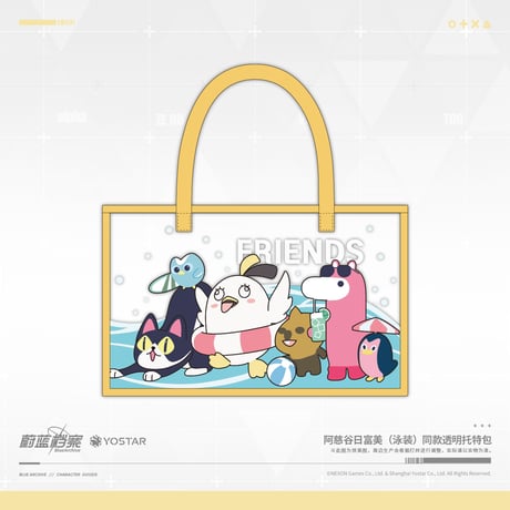 【ブルアカ公式店】2311 ヒフミ 水着 バッグ 99元