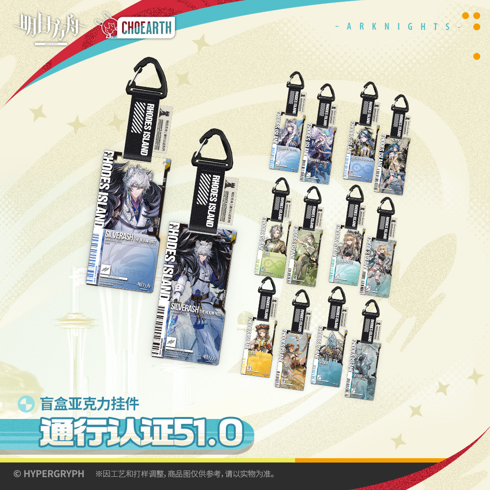 明日方舟公式店】2512 天空之上 通行認証 51.0 アクリルキーホルダー