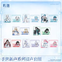 【KURO GAMES旗艦店】鳴潮 予世新声 カードセット 28元 (予約200日以内発送)