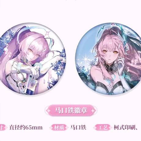 【KURO GAMES旗艦店】鳴潮 2603 エイメス 飛行雪絨 CD ボックス 129元 (予約10下発送)