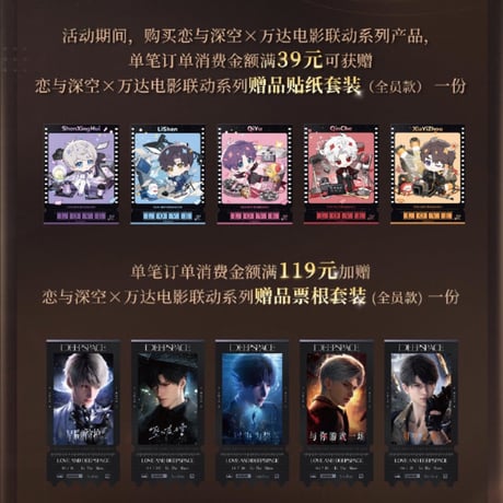 恋と深空 シン 抱きぬいぐるみ、ブランケット、アクリルブロック、特典